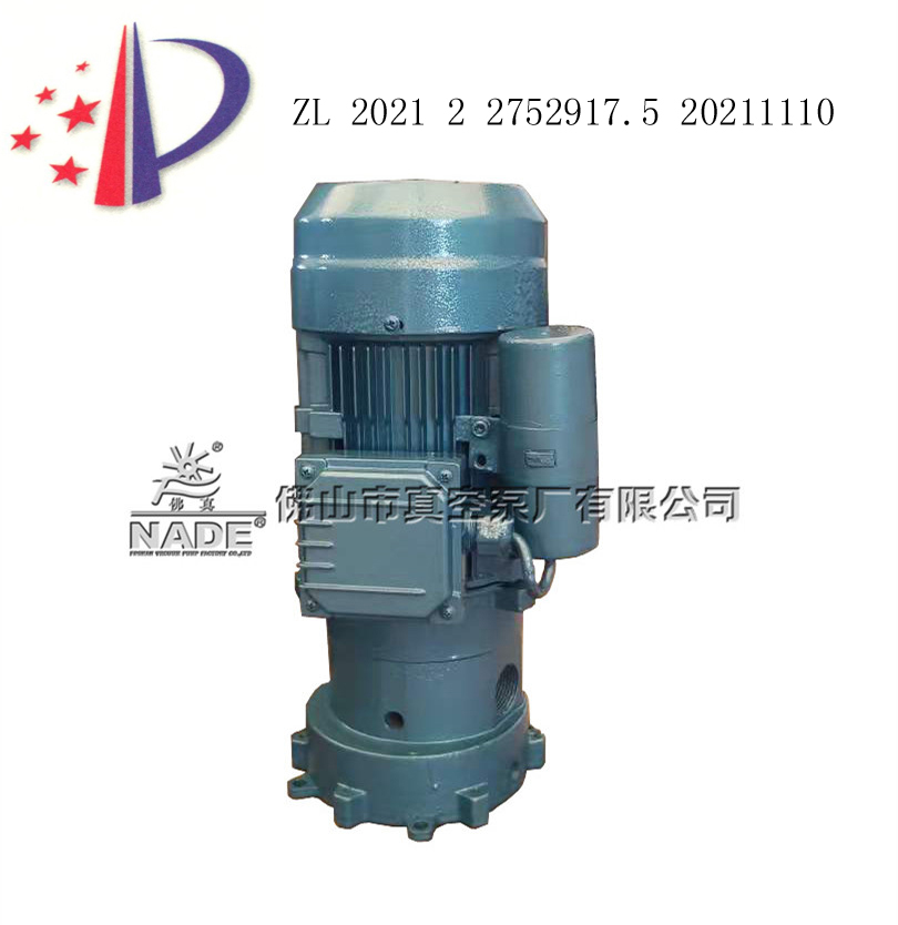 立式水環真空泵V-900